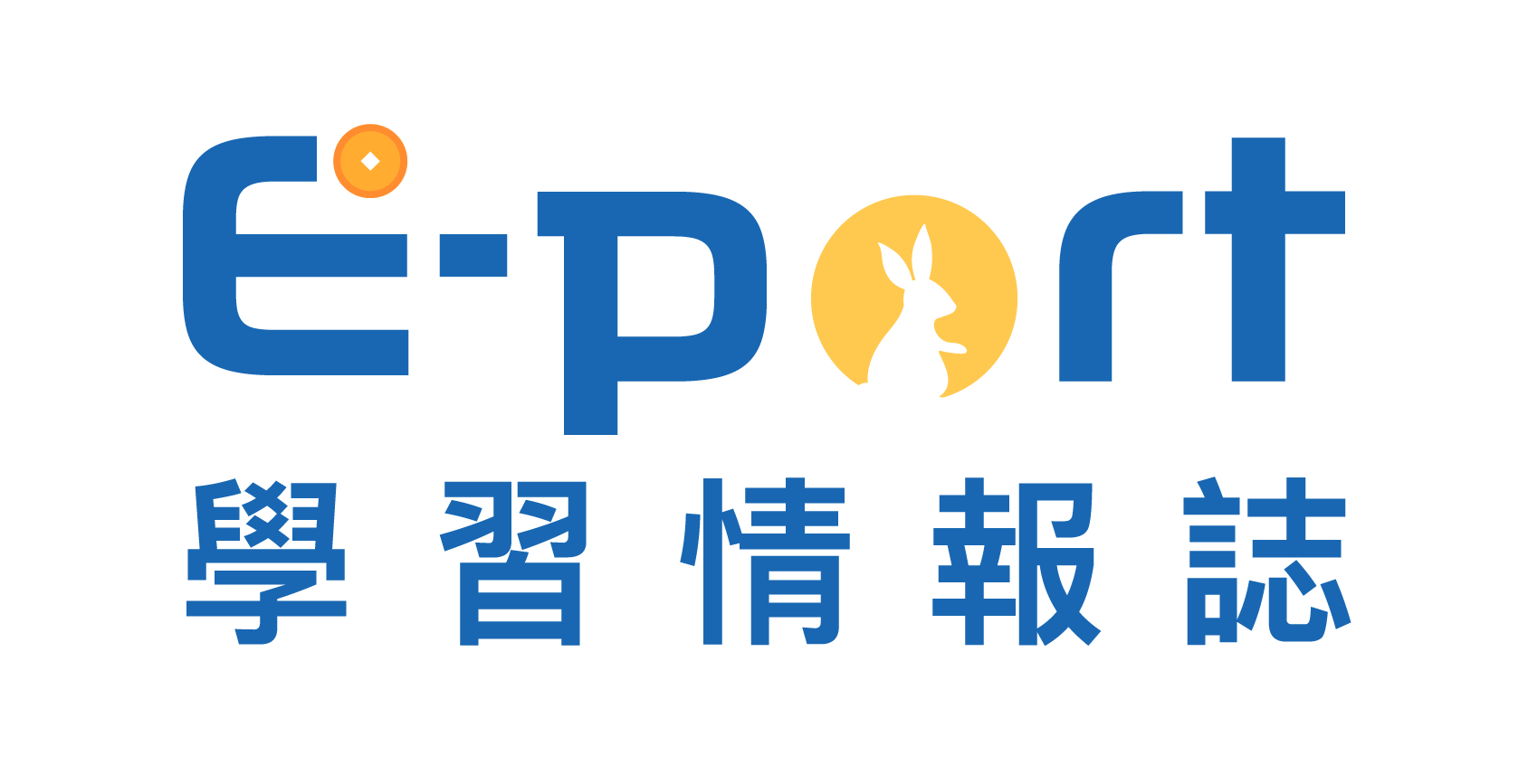 E-port 學習情報誌