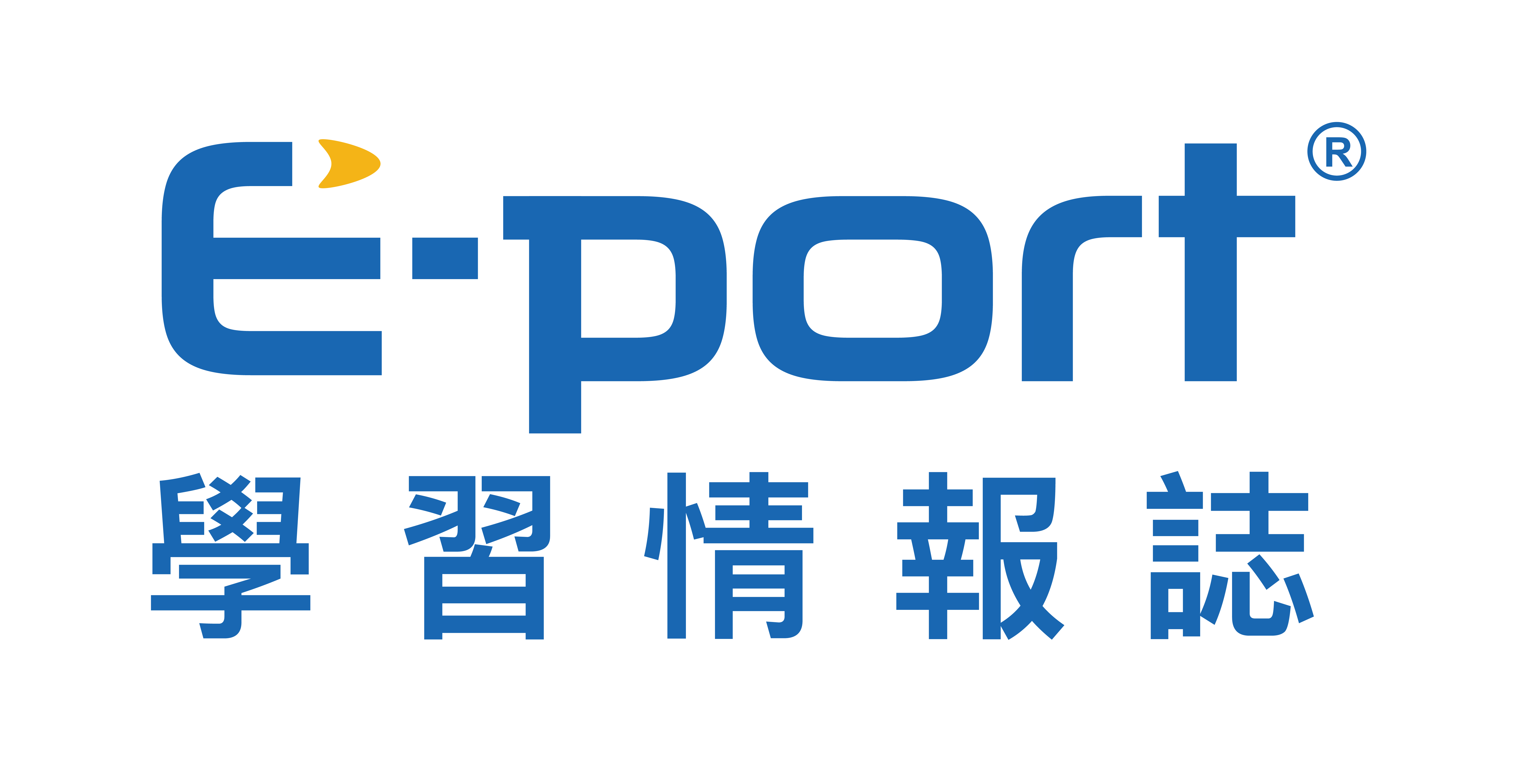 E-port 學習情報誌